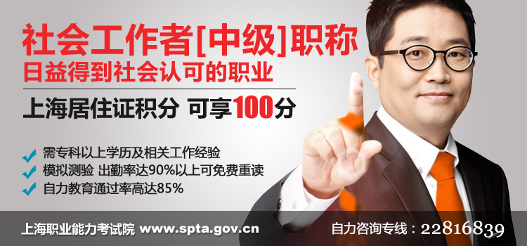 自力教育-社会工作师职称(中级)精品签约班-社