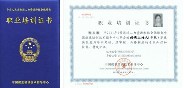 婚庆(礼仪)主持人