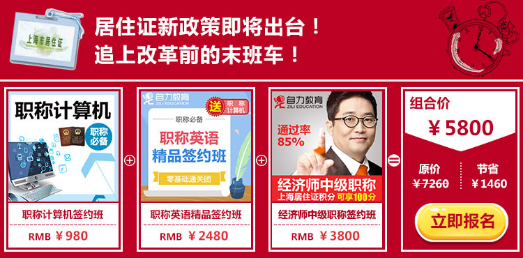 管理咨询师中级职称全程班