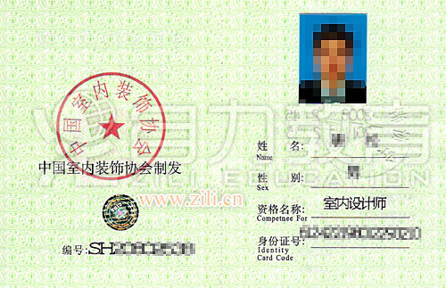 上海自力进修学院-室内设计师|注册室内设计师