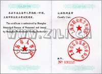 �Ϻ���ְҵ��������Ժרҵ����ˮƽ֤����ҳ