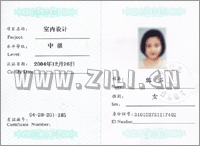 �Ϻ���ְҵ��������Ժרҵ����ˮƽ֤����ҳ