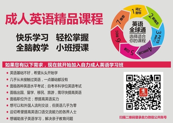 自力外语部综合图片