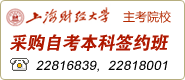 采购自考本科签约班