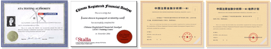 CRFA中国注册金融分析师证书