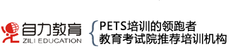 自力:教育考试院推荐培训机构