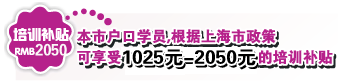 政府补贴