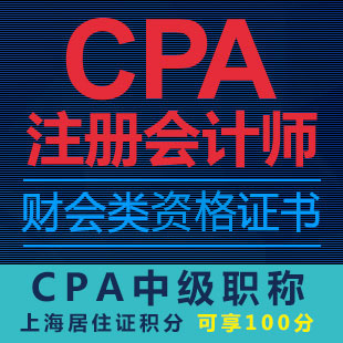 CPAעʦǩԼƷ