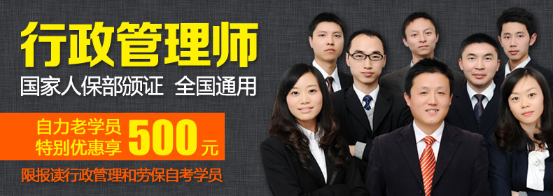 自力教育-行政管理师-行政管理 行政管理师 行